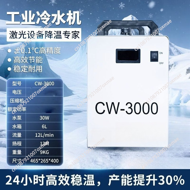 Industrial Laser Engraving Machine For Metal - Industrial Chiller Air-cooled Laser Engraving Machine