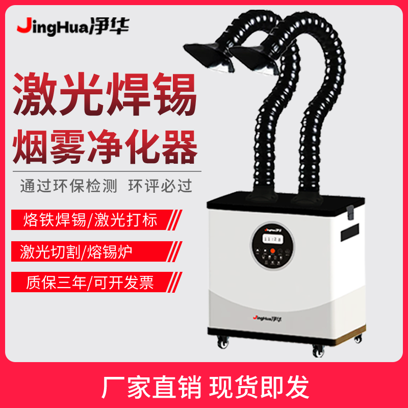 EHS Certified Mobile Industria - Industrial Laser Welding Machine ulasan dan harga