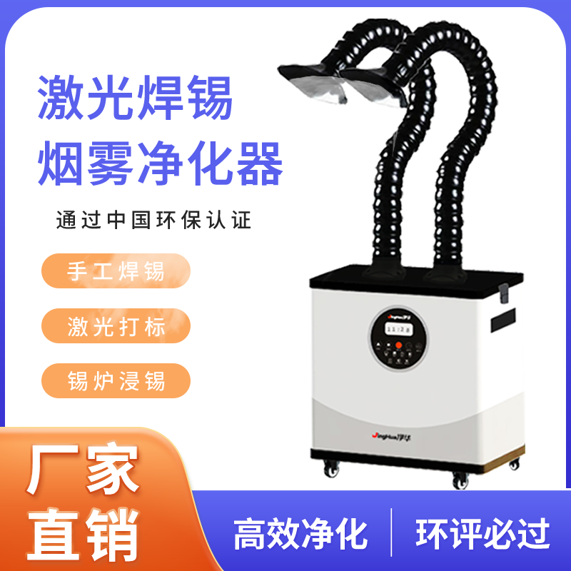 EHS Certified Mobile Industria - Industrial Laser Welding Machine ulasan dan harga