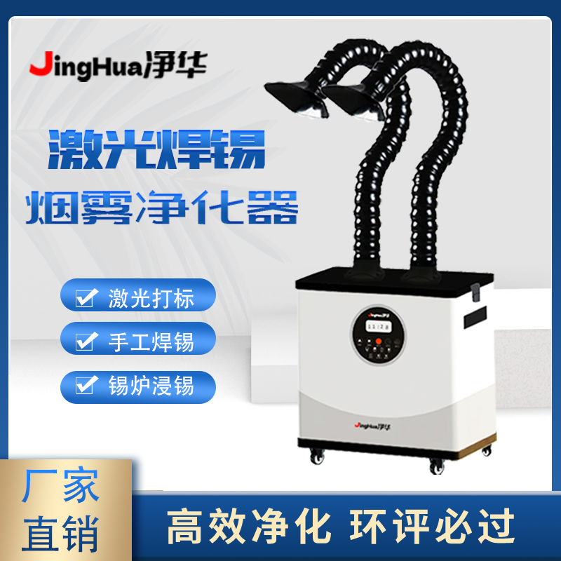 EHS Certified Mobile Industria - Industrial Laser Welding Machine ulasan dan harga